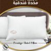 Prestige Hotel Pillow 75×50 CM